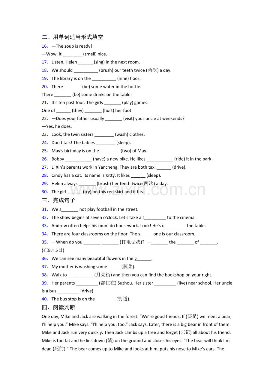 北师大版小学五年级下学期期末英语质量试题(附答案).doc_第2页