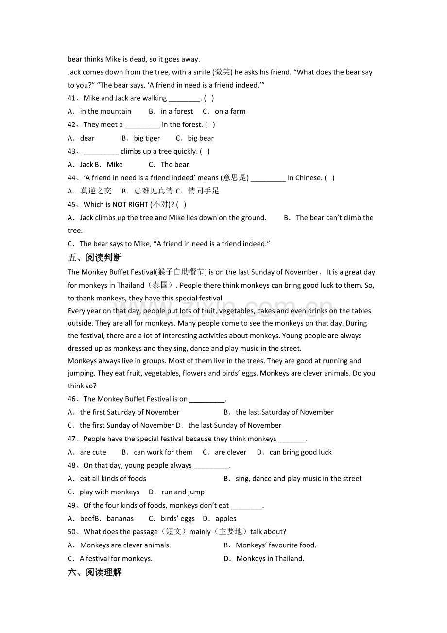 北师大版小学五年级下学期期末英语质量试题(附答案).doc_第3页