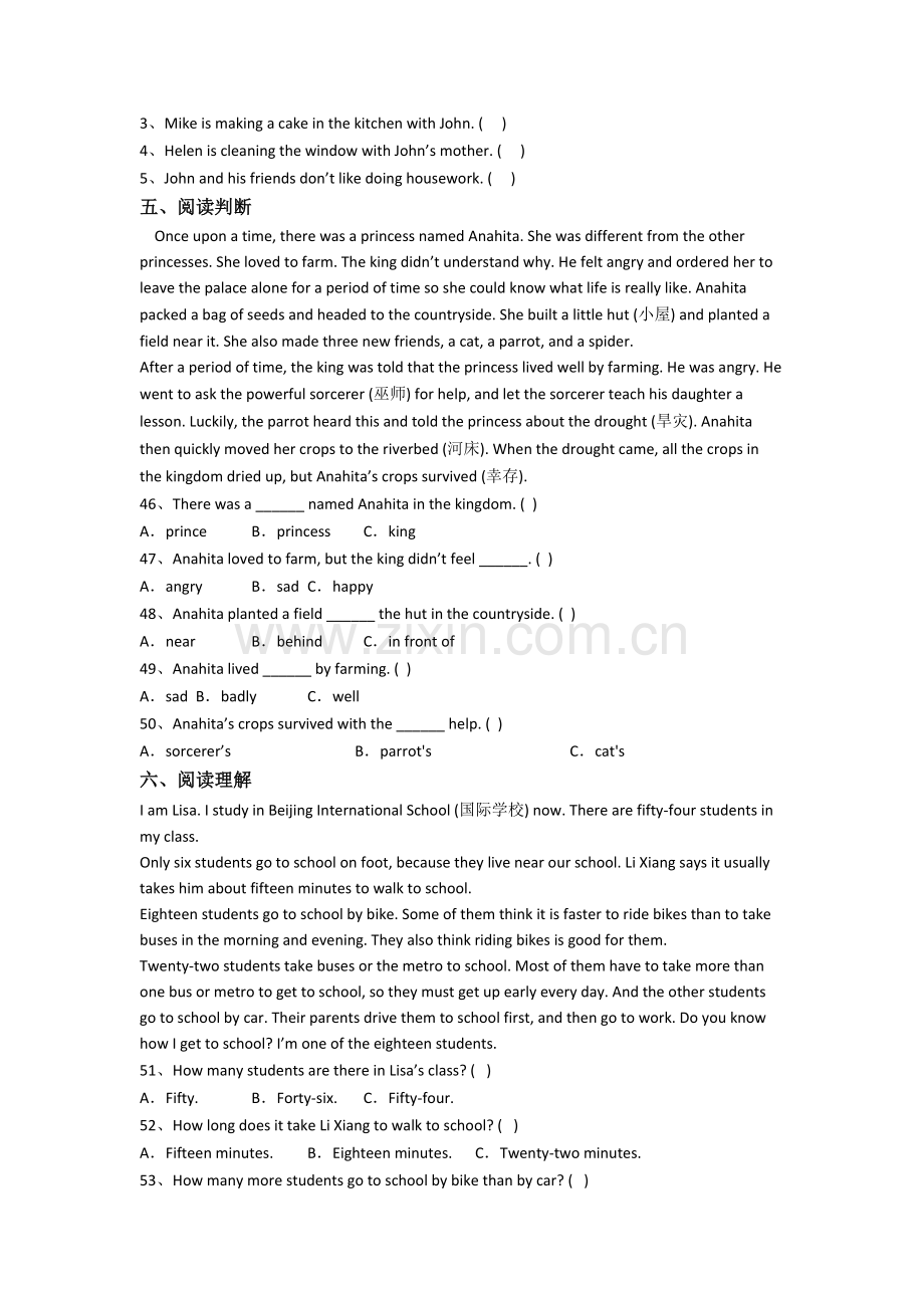 译林版版小学英语五年级下学期期末模拟模拟试卷(带答案).doc_第3页