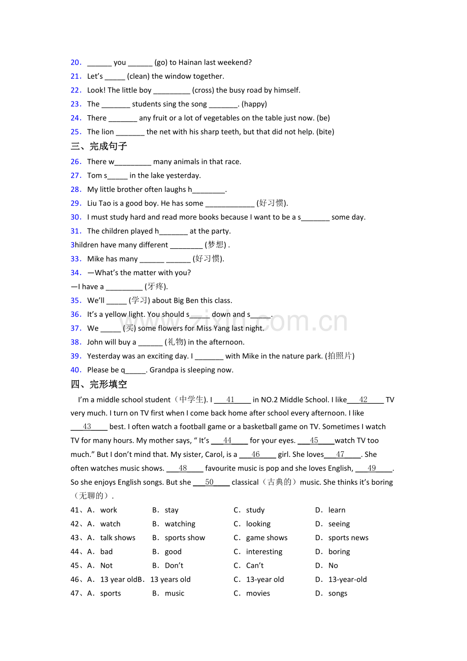 2023南昌市新初一分班英语试卷.doc_第2页