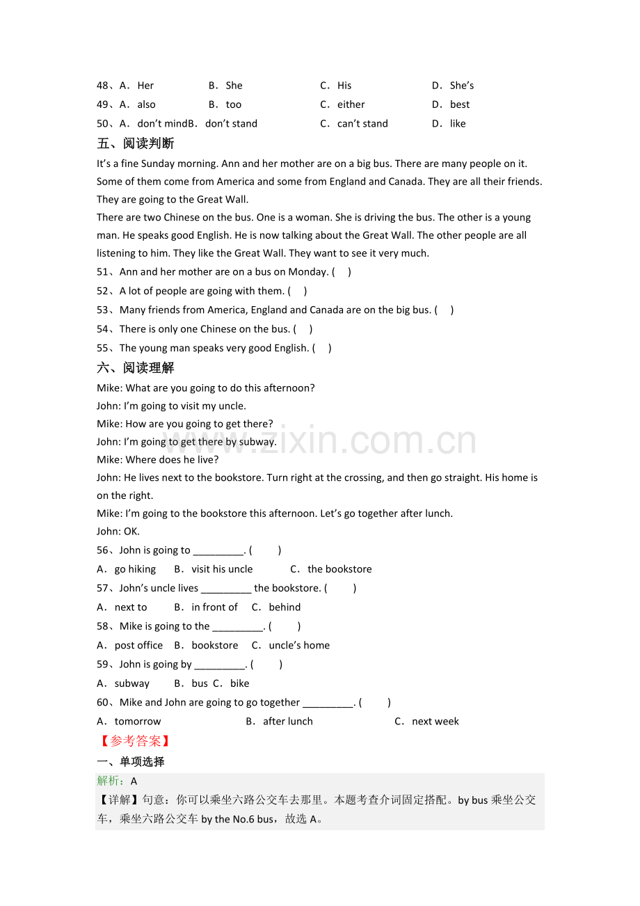 2023南昌市新初一分班英语试卷.doc_第3页