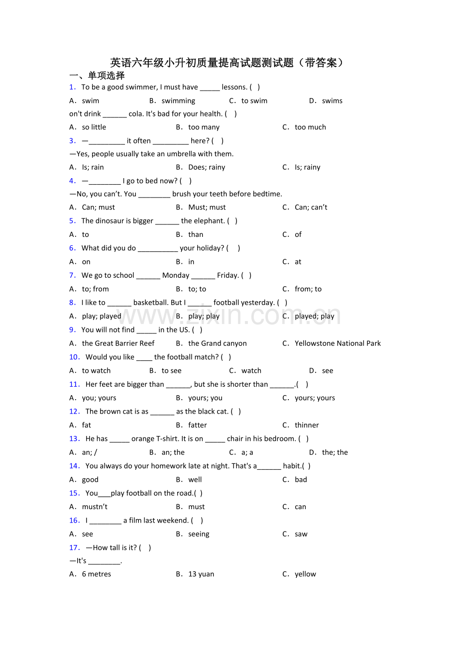 英语六年级小升初质量提高试题测试题(带答案).doc_第1页