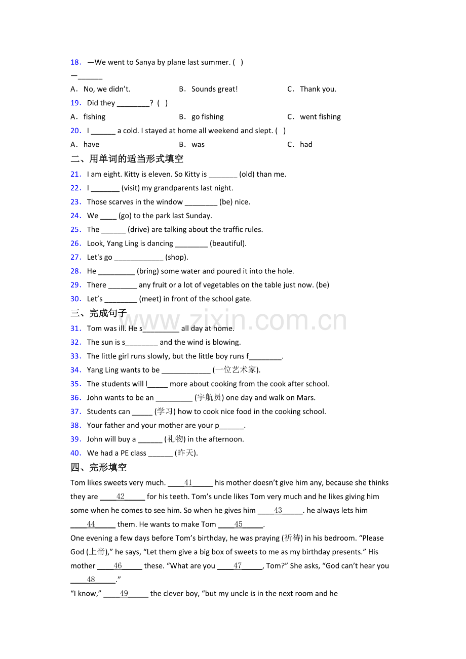 英语六年级小升初质量提高试题测试题(带答案).doc_第2页