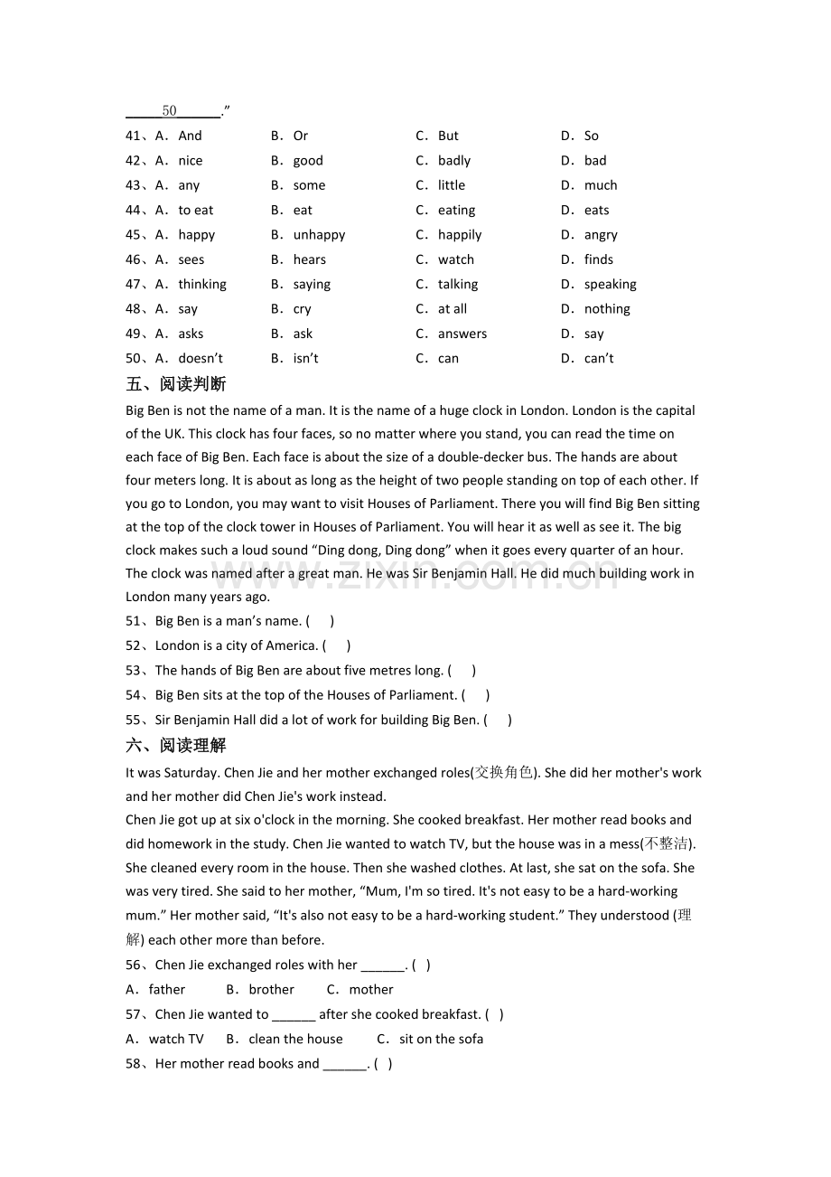 英语六年级小升初质量提高试题测试题(带答案).doc_第3页