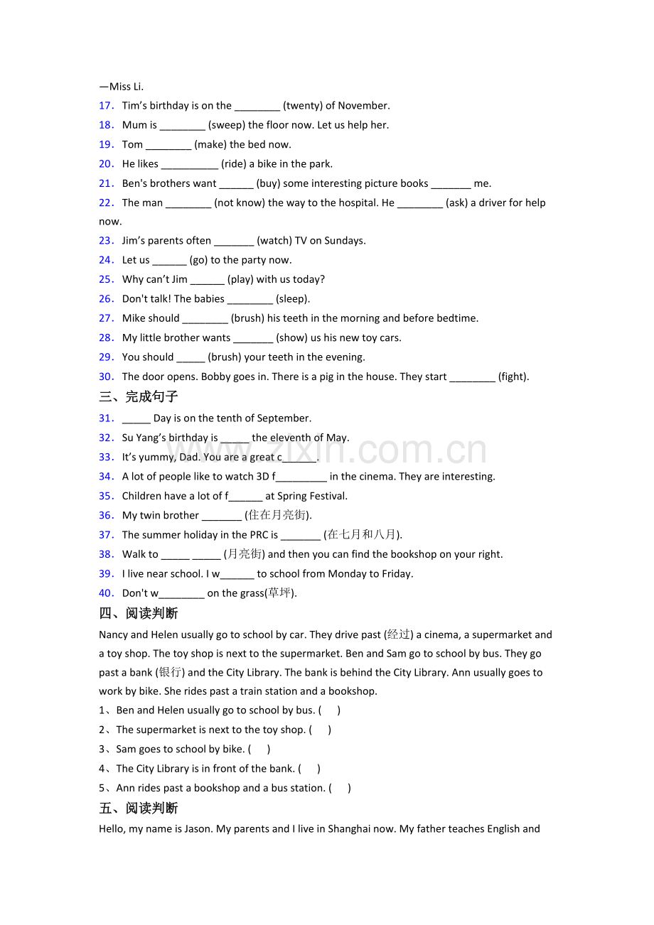 五年级下册期末英语复习试题测试题(含答案).doc_第2页