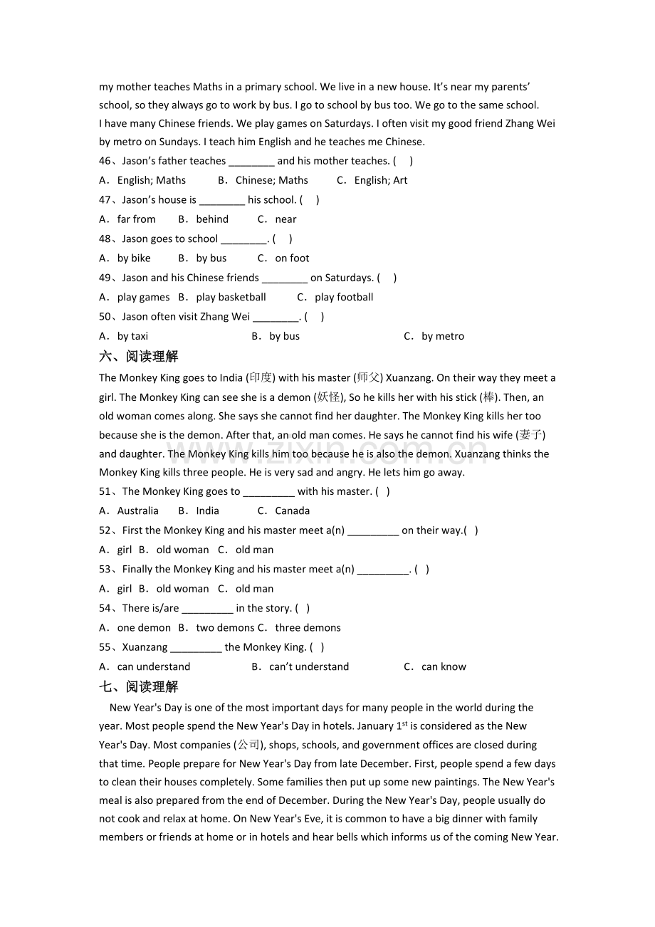 五年级下册期末英语复习试题测试题(含答案).doc_第3页