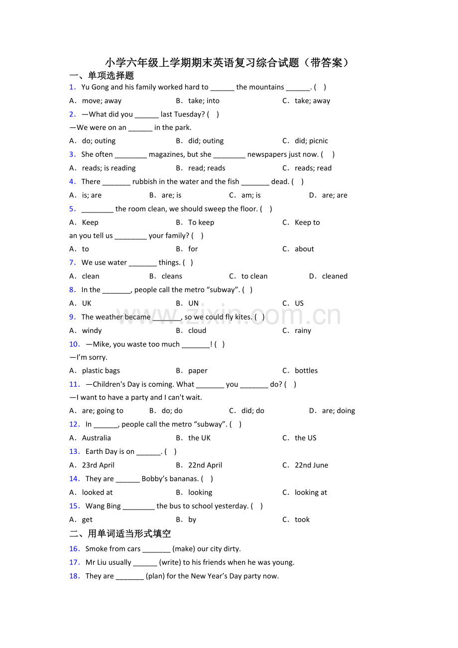 小学六年级上学期期末英语复习综合试题(带答案).doc_第1页