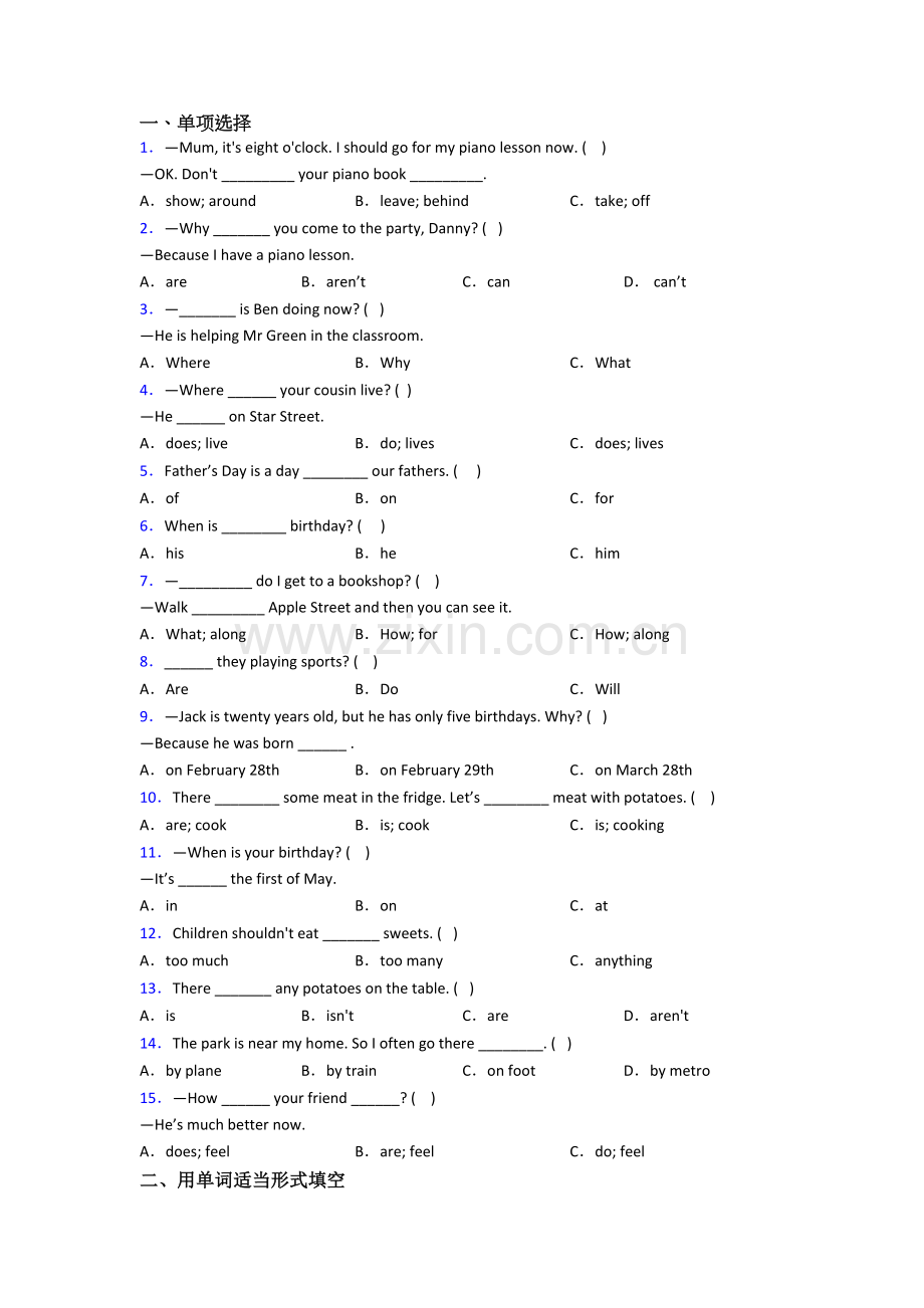 译林版版五年级下册期末英语质量综合试题测试卷(及答案).doc_第1页