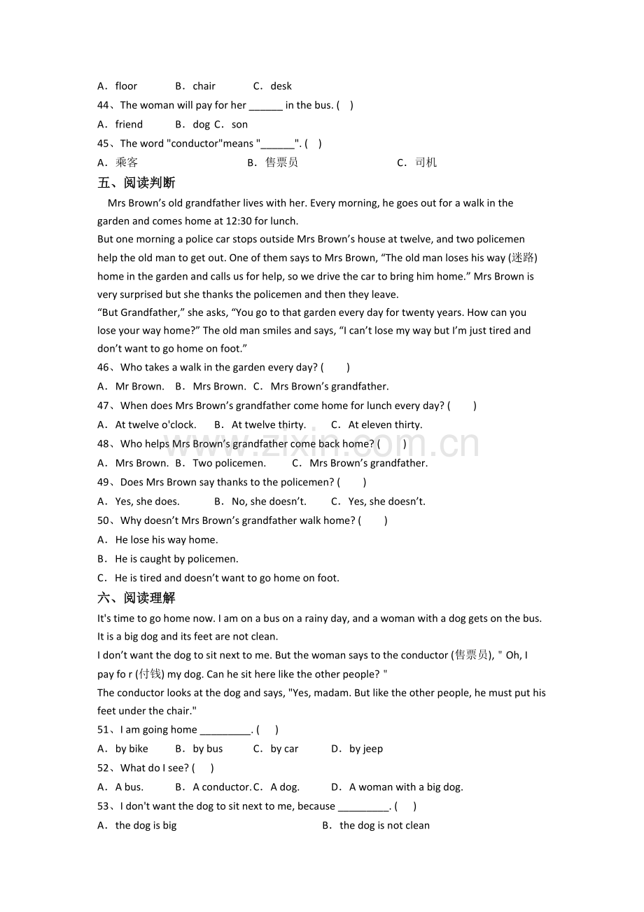 译林版版五年级下册期末英语质量综合试题测试卷(及答案).doc_第3页