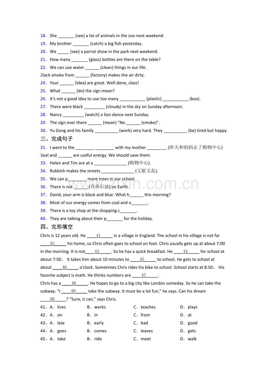 人教pep版小学英语六年级上册期末模拟培优试卷测试卷(及答案).doc_第2页