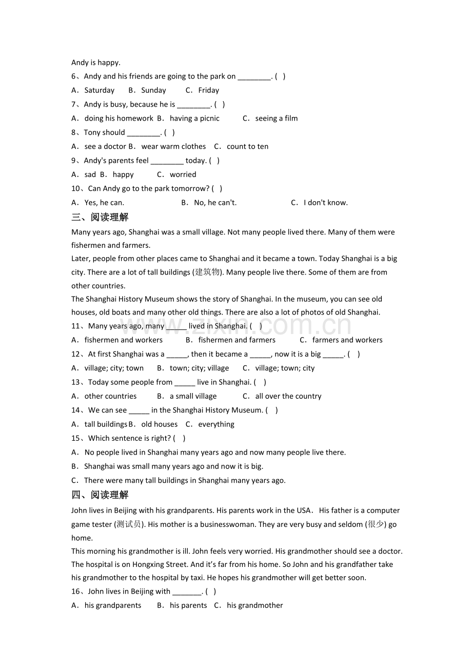 六年级上册阅读理解专项英语模拟培优试卷测试卷(含答案).doc_第2页
