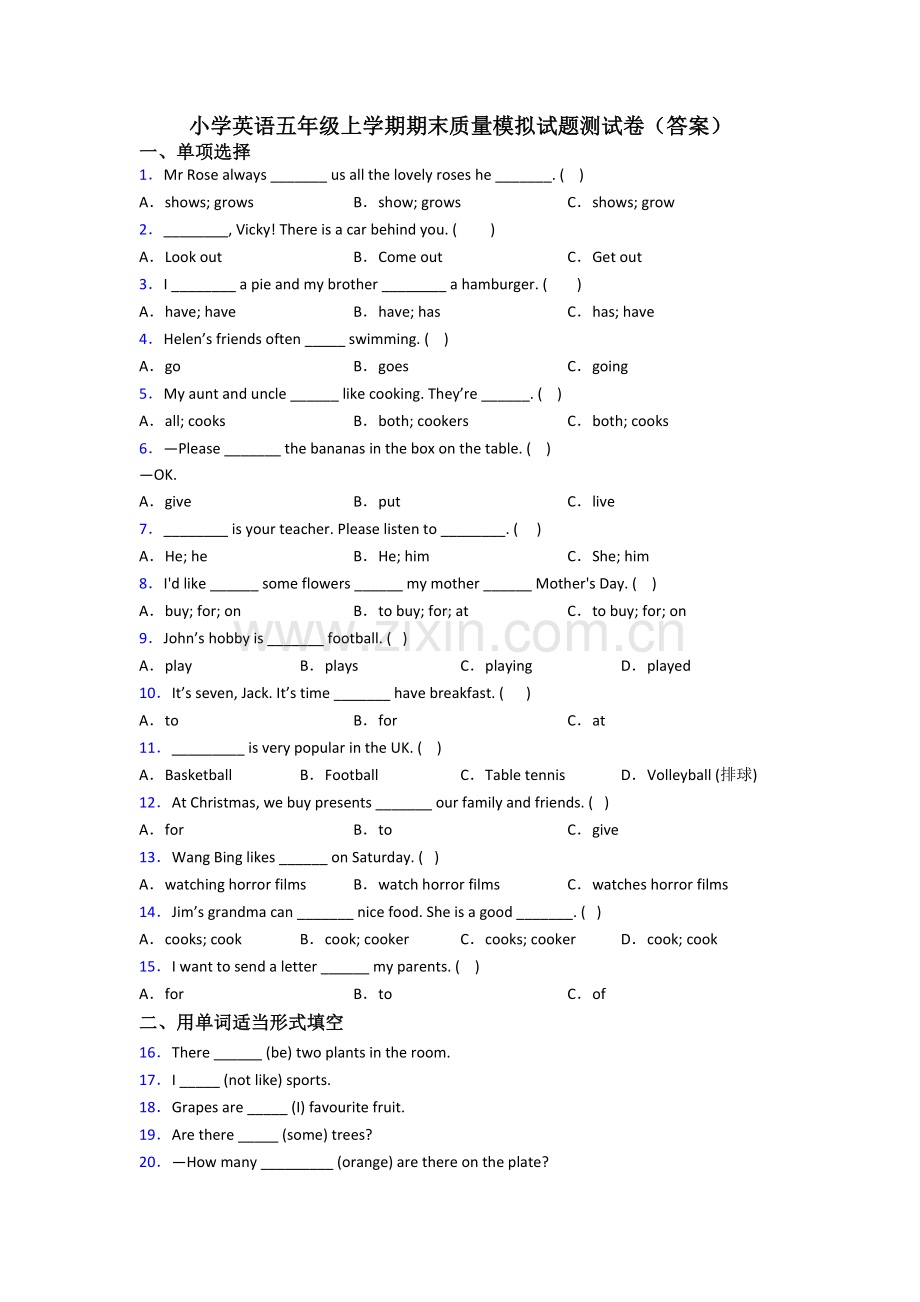 小学英语五年级上学期期末质量模拟试题测试卷(答案).doc_第1页