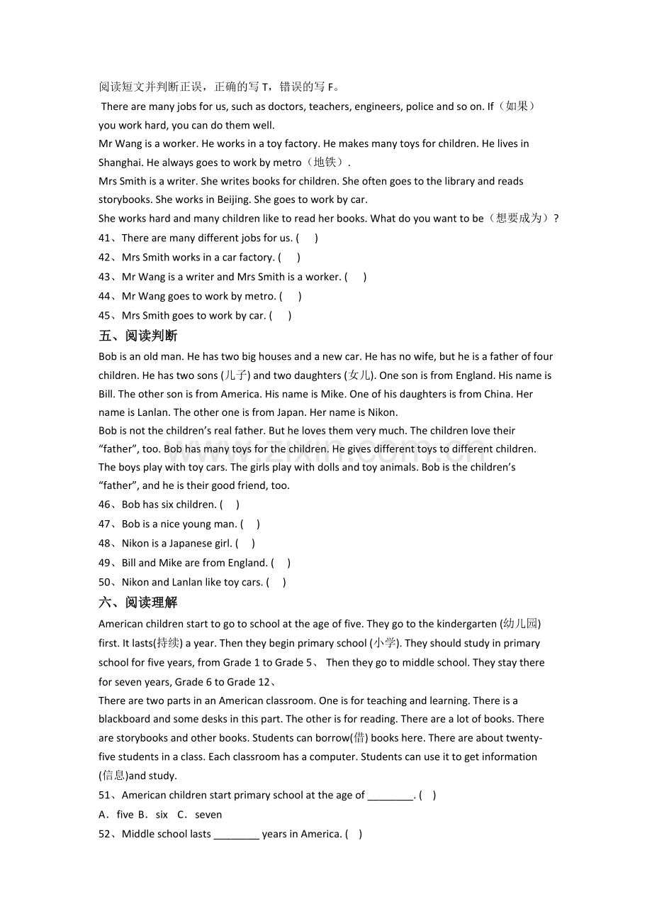 小学英语五年级上学期期末质量模拟试题测试卷(答案).doc_第3页