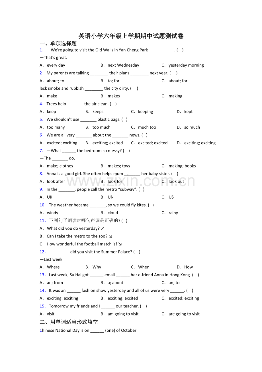 英语小学六年级上学期期中试题测试卷.doc_第1页