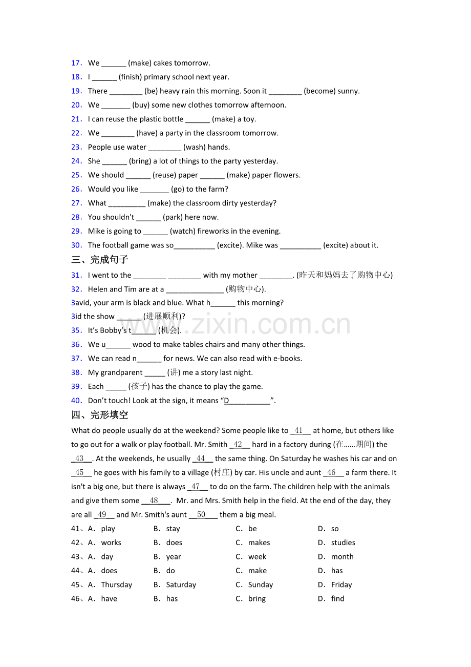 英语小学六年级上学期期中试题测试卷.doc_第2页