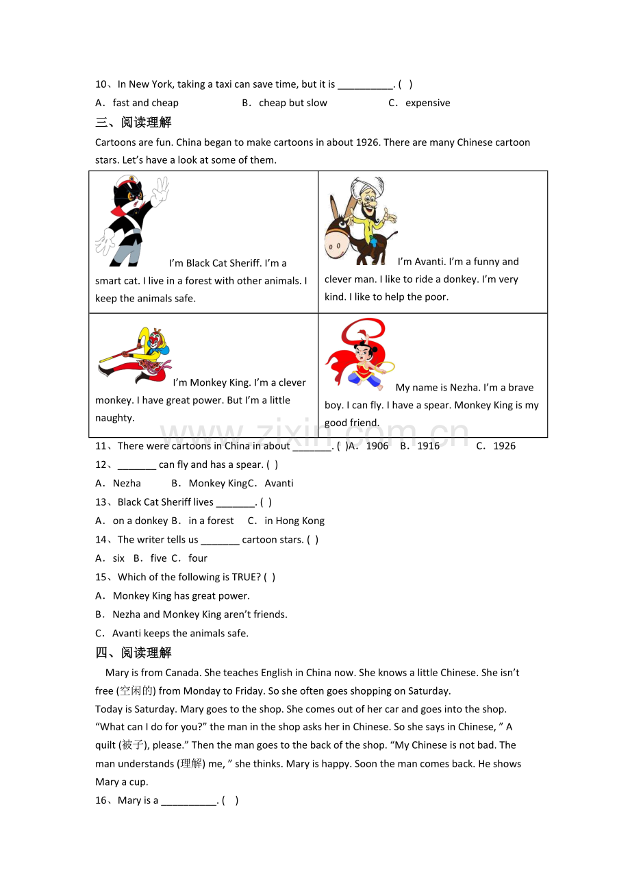 小学六年级上学期阅读理解专项英语模拟培优试卷(带答案).doc_第2页