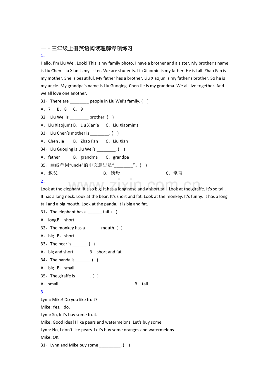 北师大版三年级上学期阅读理解专项英语质量试题测试卷(带答案).doc_第1页