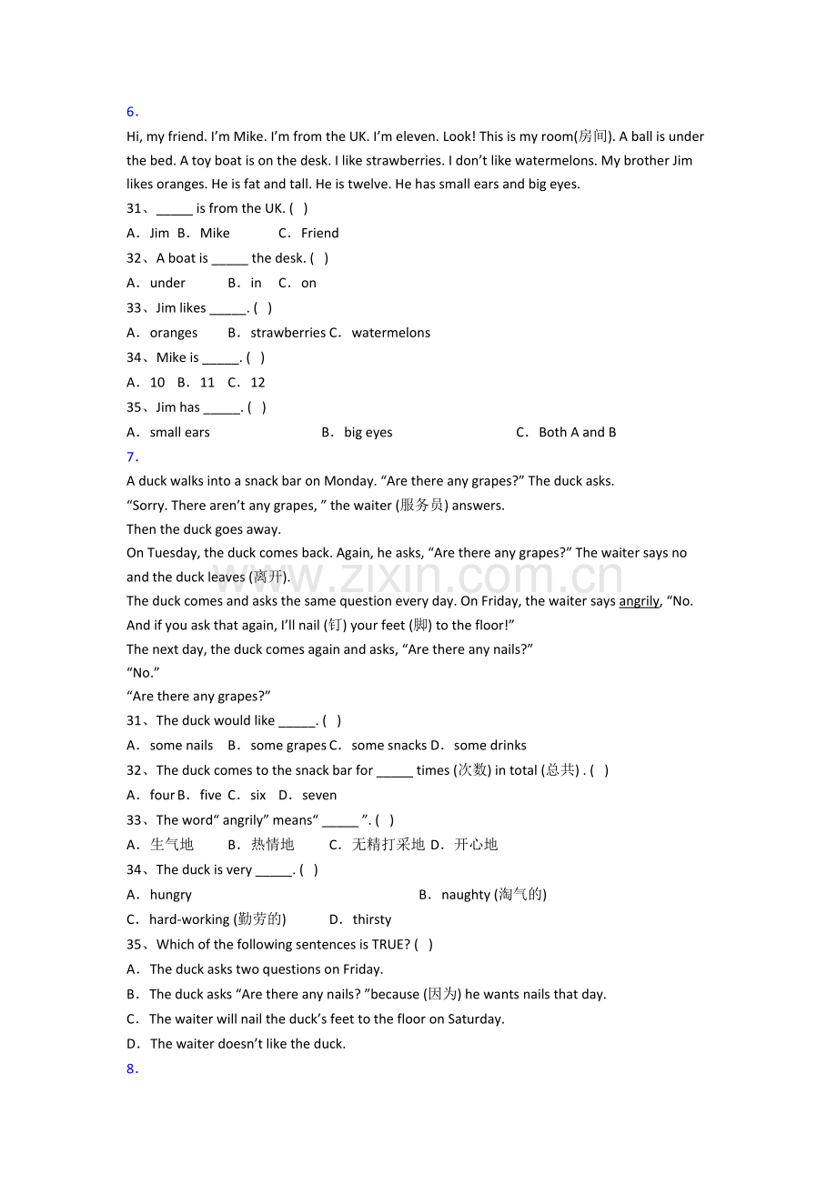 北师大版三年级上学期阅读理解专项英语质量试题测试卷(带答案).doc_第3页