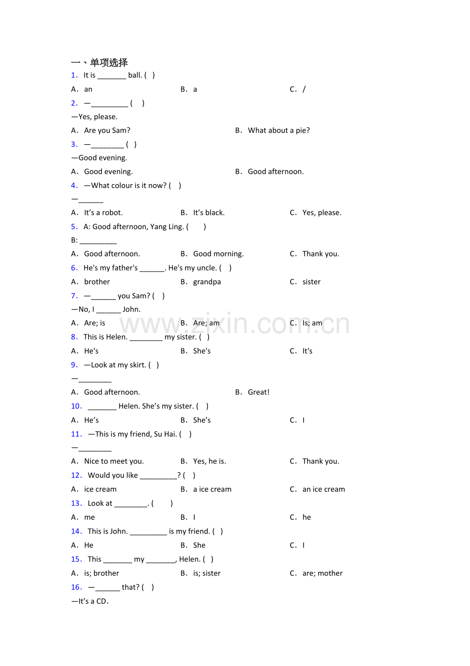 北师大版英语小学三年级上学期期末模拟提高试卷测试题.doc_第1页