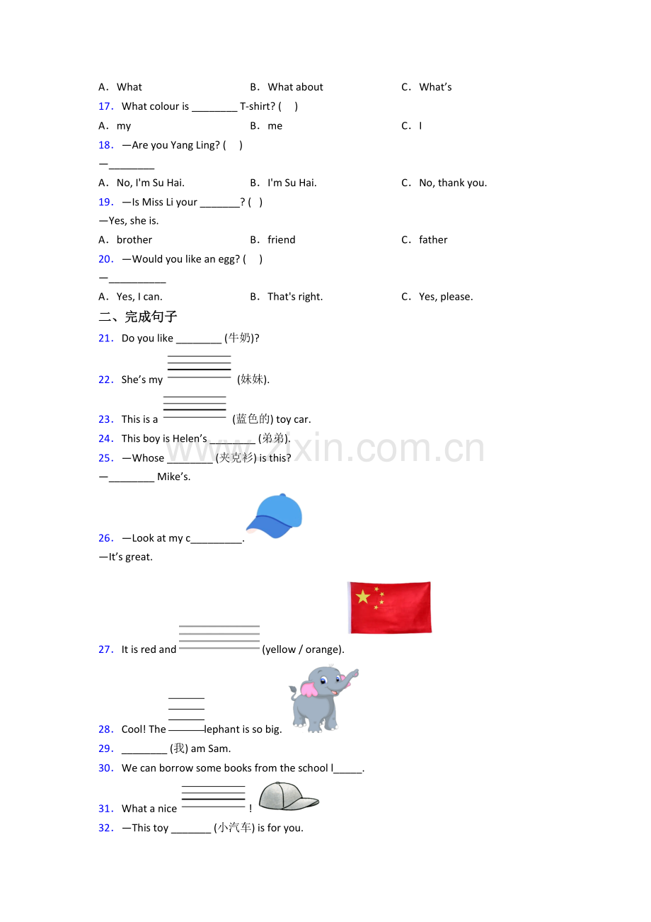 北师大版英语小学三年级上学期期末模拟提高试卷测试题.doc_第2页