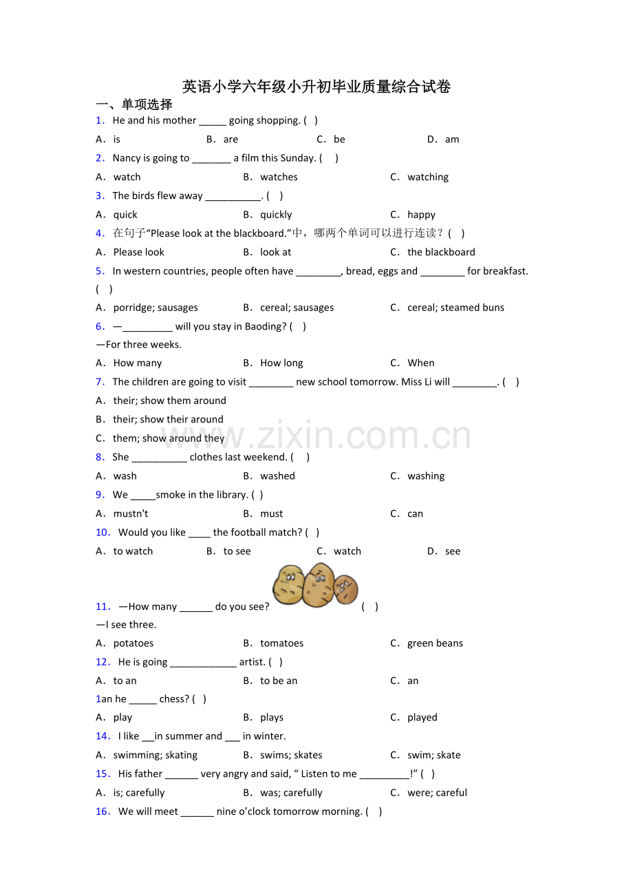 英语小学六年级小升初毕业质量综合试卷.doc_第1页