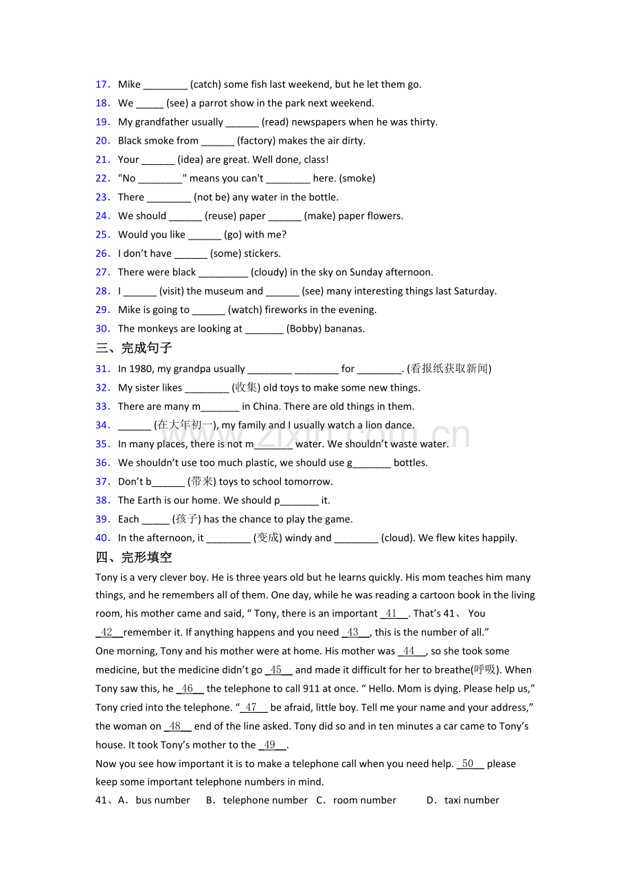 译林版版英语小学六年级上学期期末复习培优试题测试题.doc_第2页