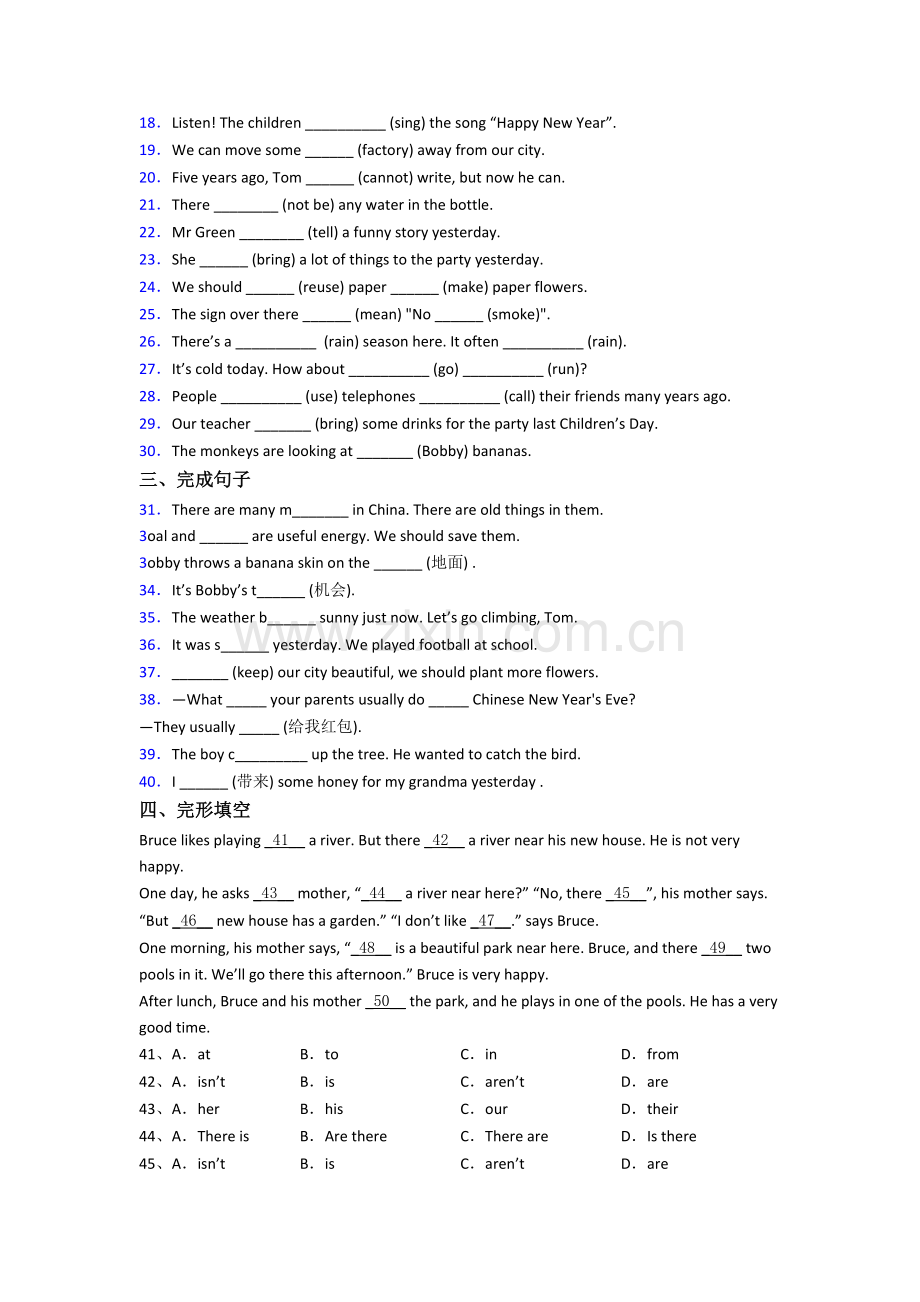 译林版版六年级上册期末英语质量试题测试题(带答案).doc_第2页