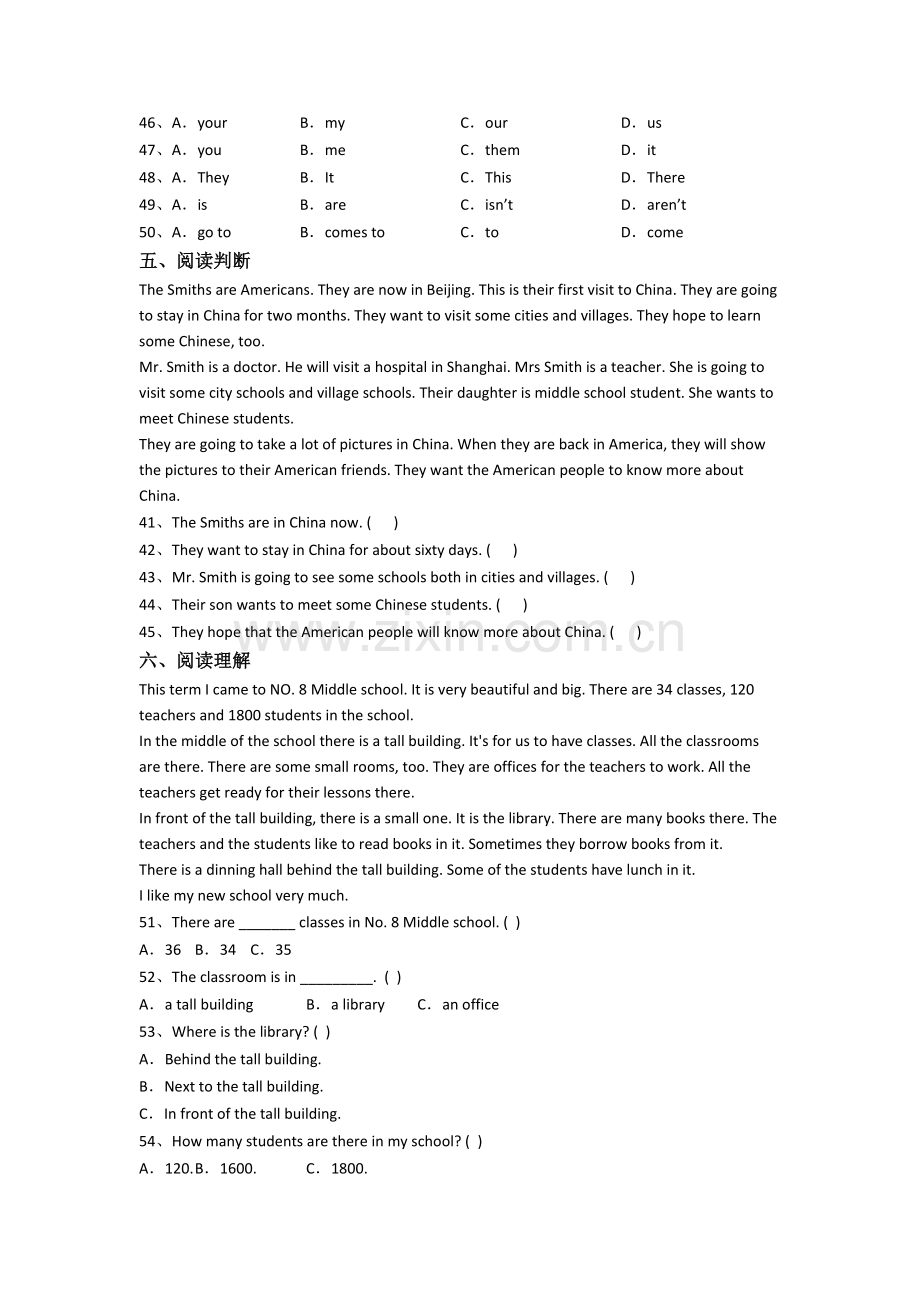 译林版版六年级上册期末英语质量试题测试题(带答案).doc_第3页