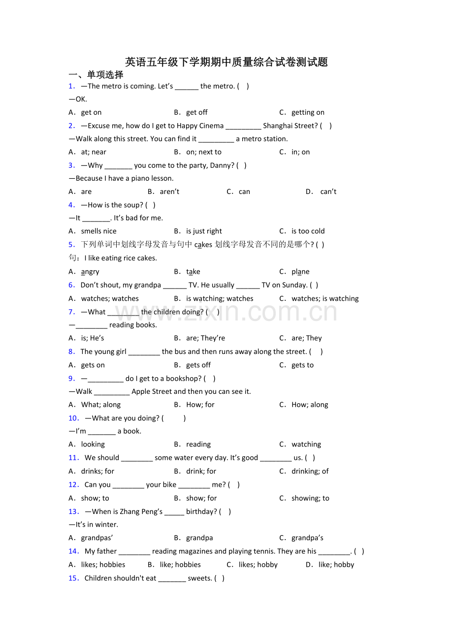 英语五年级下学期期中质量综合试卷测试题.doc_第1页