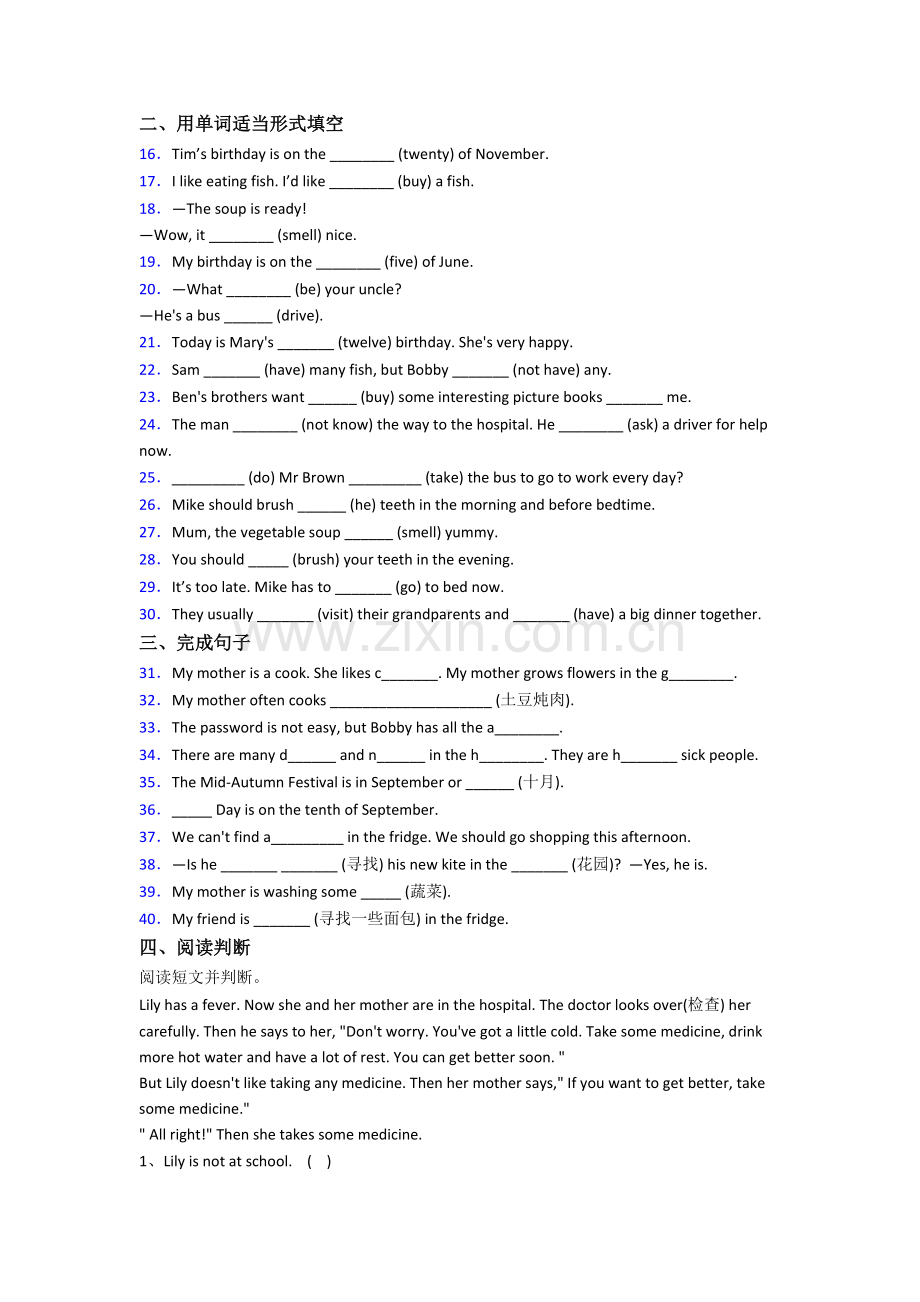 人教pep版小学五年级下册期末英语培优试题测试卷.doc_第2页