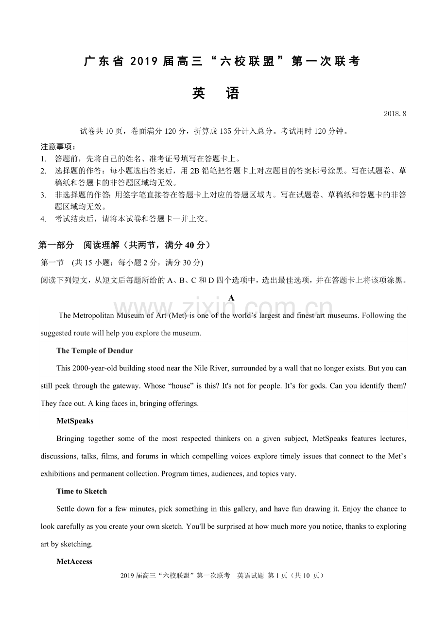 广东省2019届高三六校第一次联考英语试题.doc_第1页