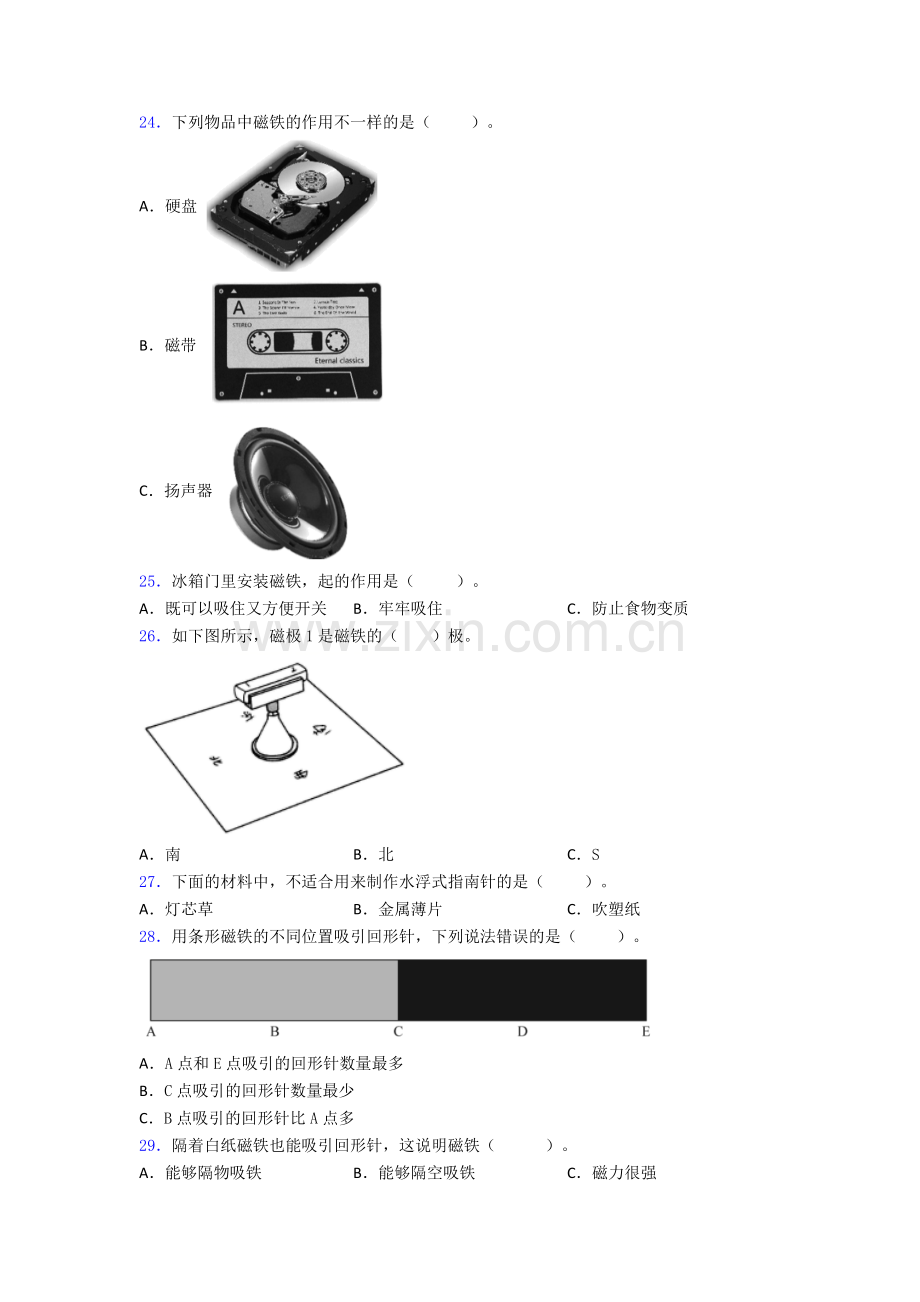 二年级下册锦州科学期末试卷(提升篇)(Word版含解析).doc_第3页