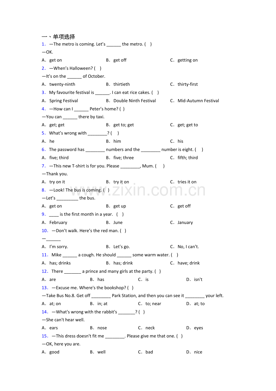 北师大版小学五年级下册期末英语复习试题测试题(含答案解析).doc_第1页