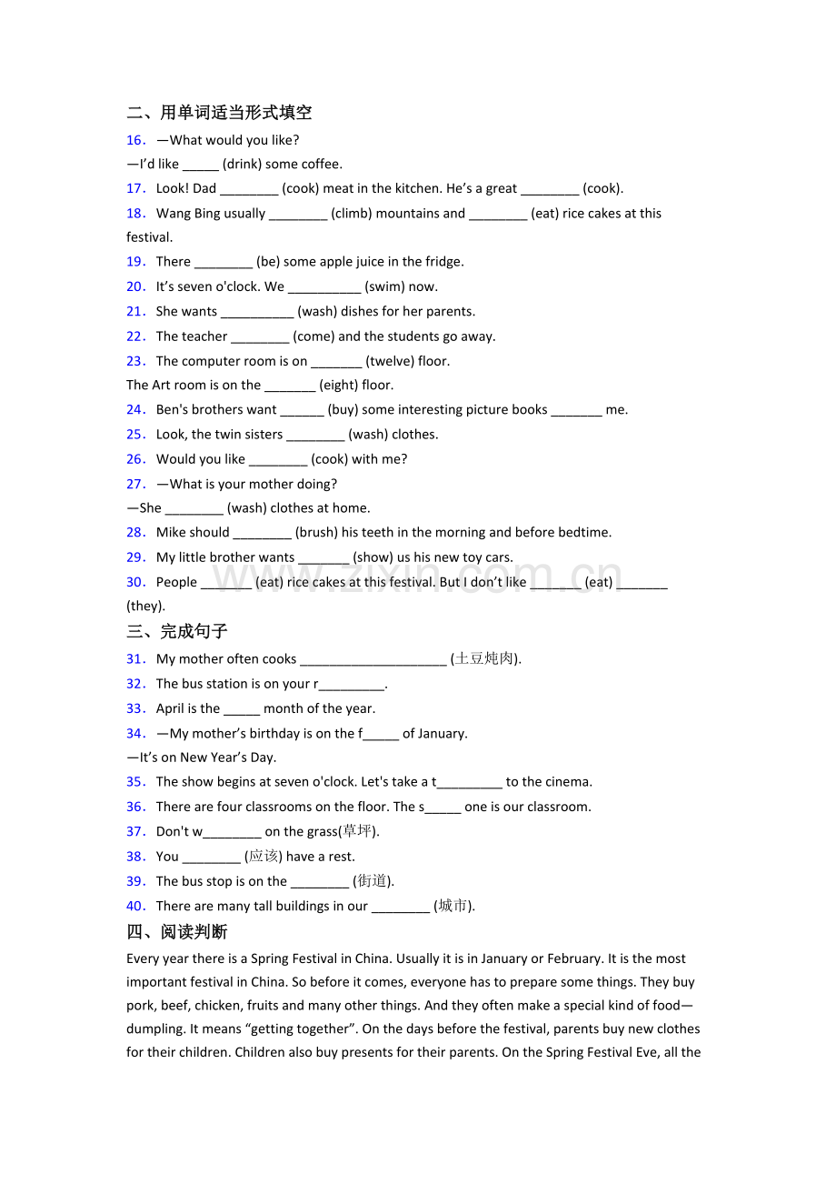 北师大版小学五年级下册期末英语复习试题测试题(含答案解析).doc_第2页