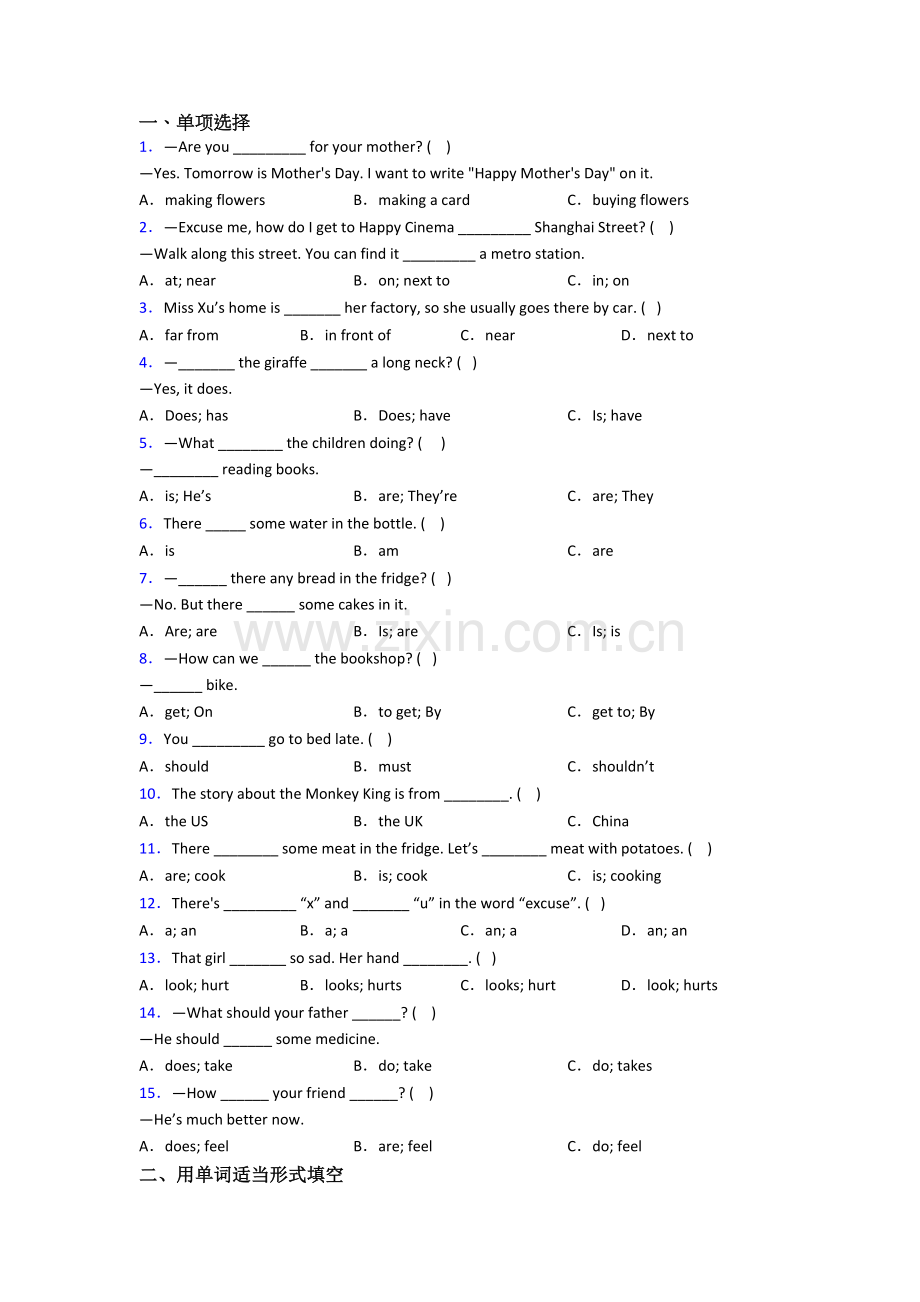 北师大版小学英语五年级下学期期末质量模拟试卷(及答案).doc_第1页