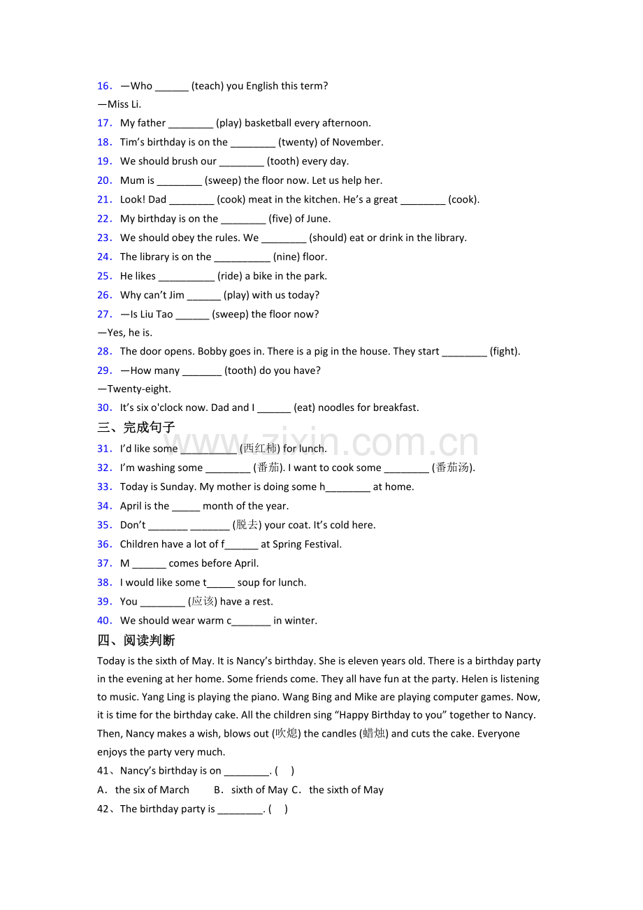 北师大版小学英语五年级下学期期末质量模拟试卷(及答案).doc_第2页