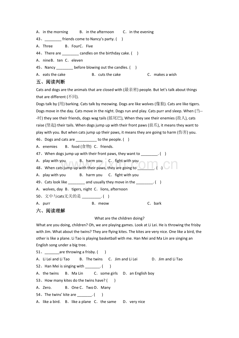 北师大版小学英语五年级下学期期末质量模拟试卷(及答案).doc_第3页