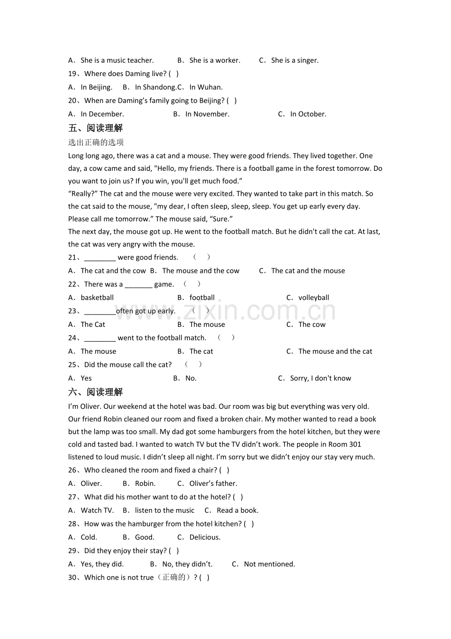 小学英语六年级上学期阅读理解专项模拟培优试题测试题(及答案).doc_第3页