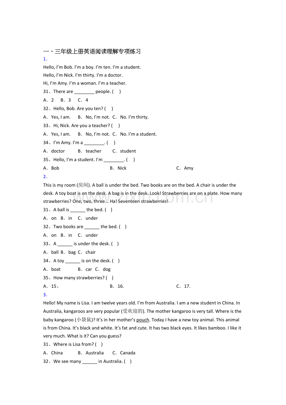 三年级上学期阅读理解专项英语复习综合试题测试题(含答案).doc_第1页