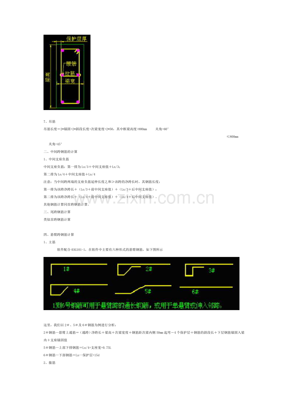 工程造价口诀.doc_第3页