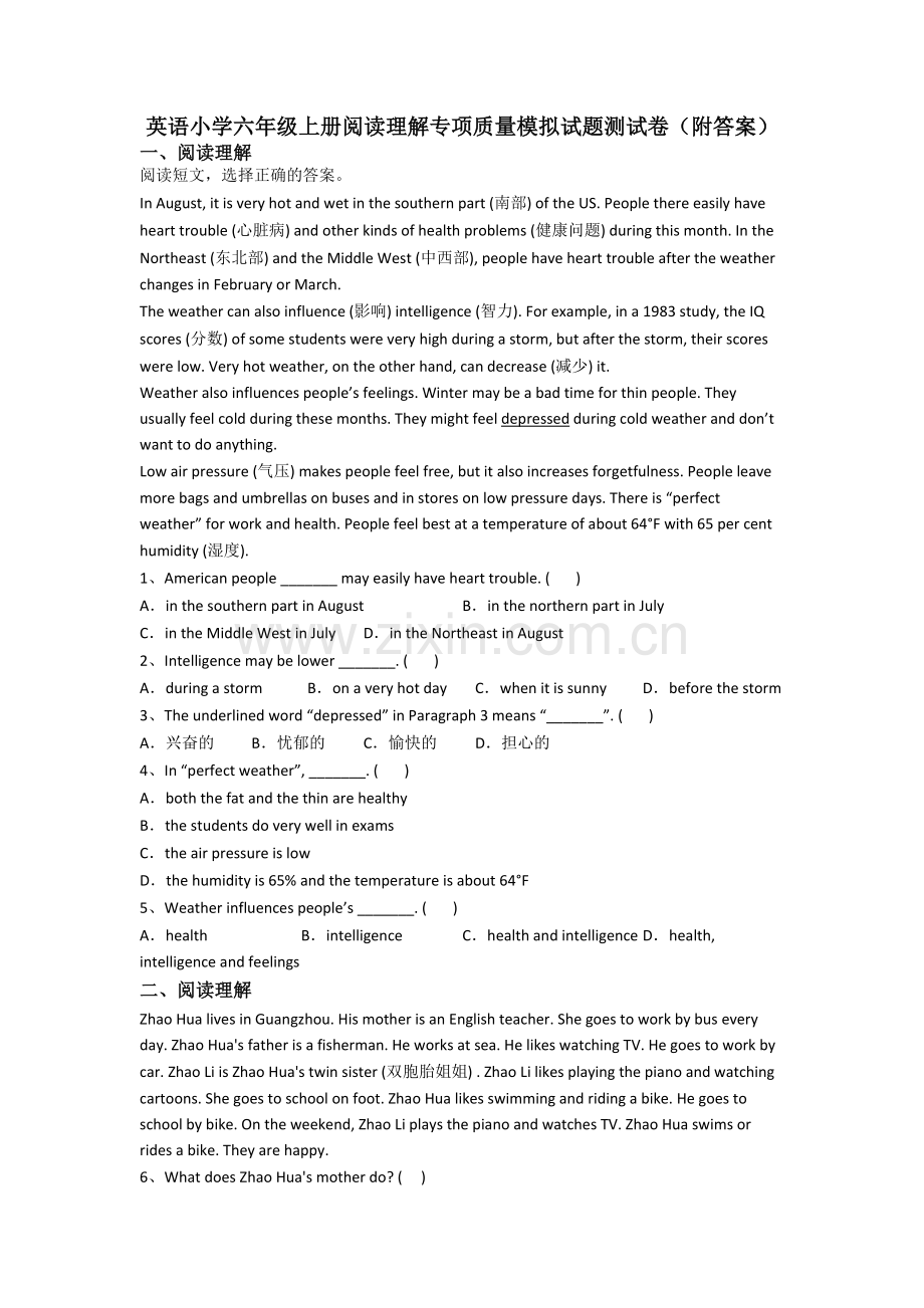 英语小学六年级上册阅读理解专项质量模拟试题测试卷(附答案).doc_第1页