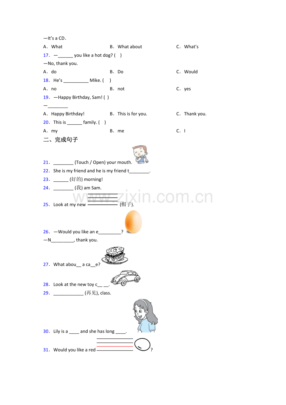 北师大版英语小学三年级上学期期末质量综合试题测试题(带答案).doc_第2页