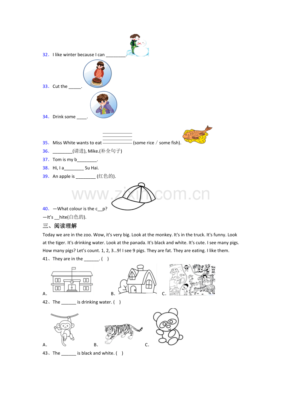 北师大版英语小学三年级上学期期末质量综合试题测试题(带答案).doc_第3页