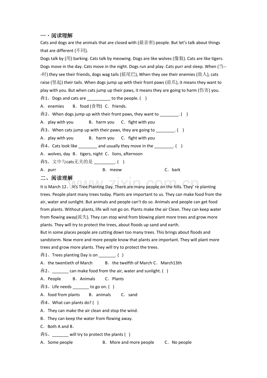 译林版版小学五年级下学期阅读理解专项英语提高试卷测试卷.doc_第1页