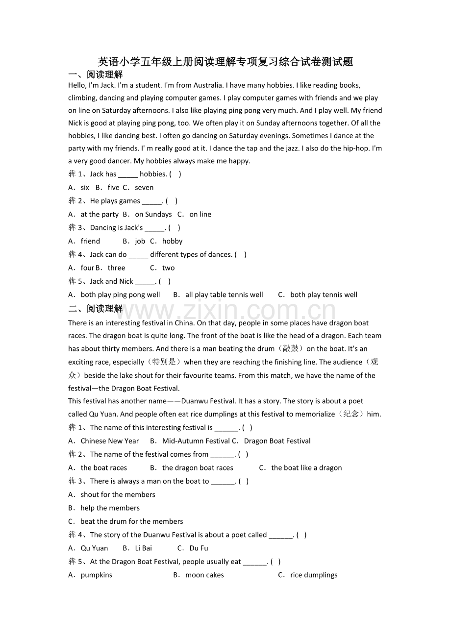 英语小学五年级上册阅读理解专项复习综合试卷测试题.doc_第1页