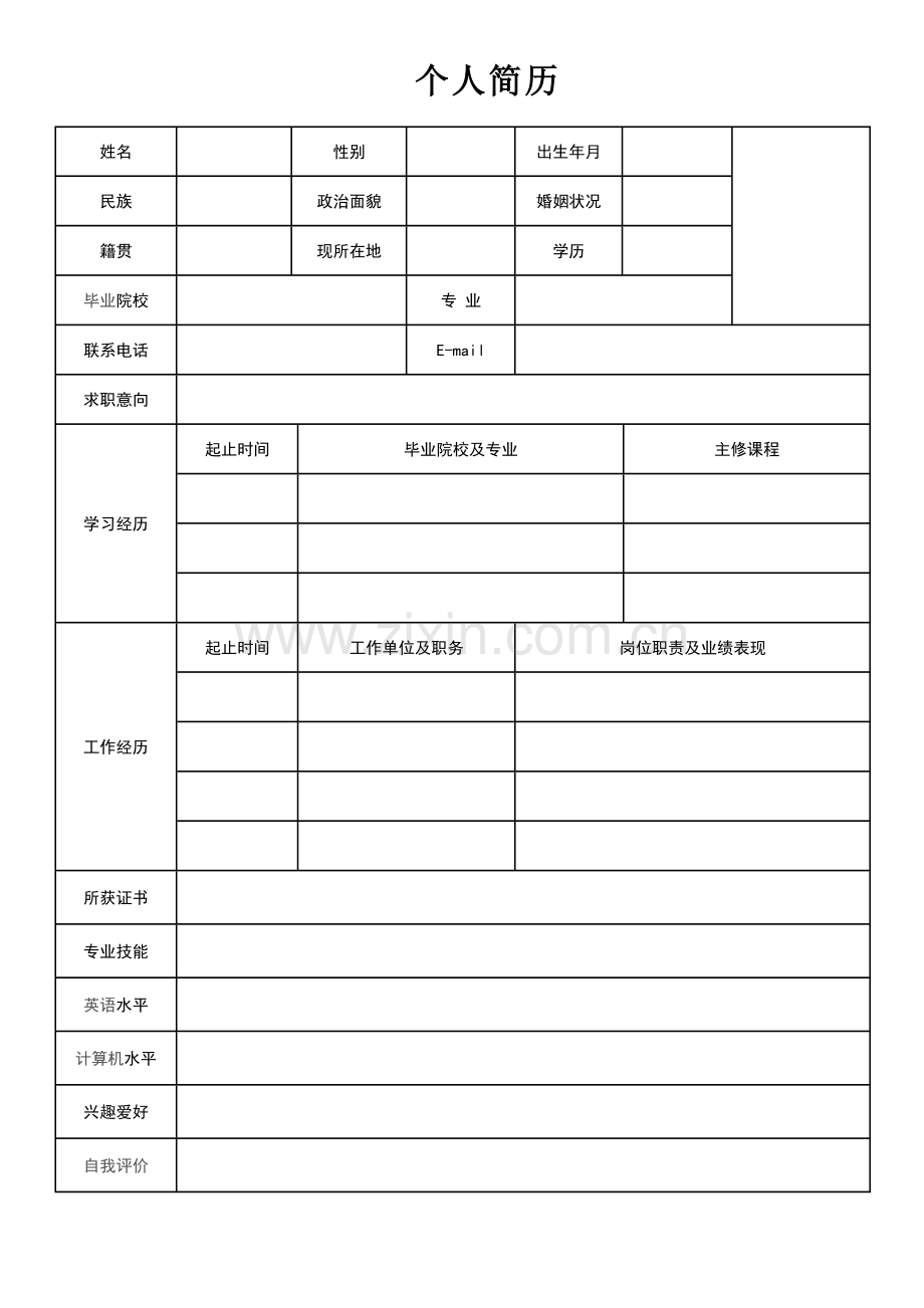 医生个人简历模板.docx_第1页