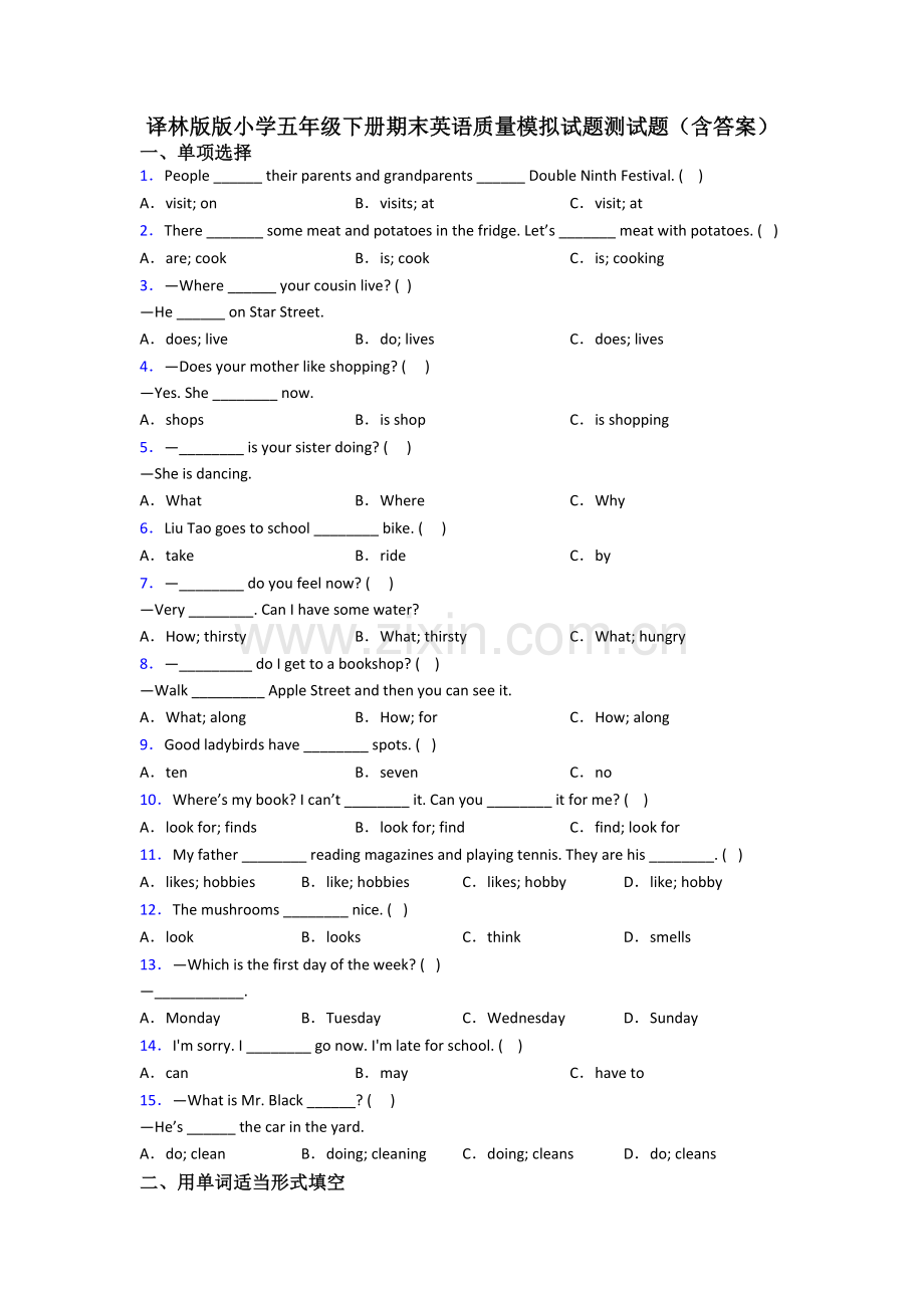 译林版版小学五年级下册期末英语质量模拟试题测试题(含答案).doc_第1页