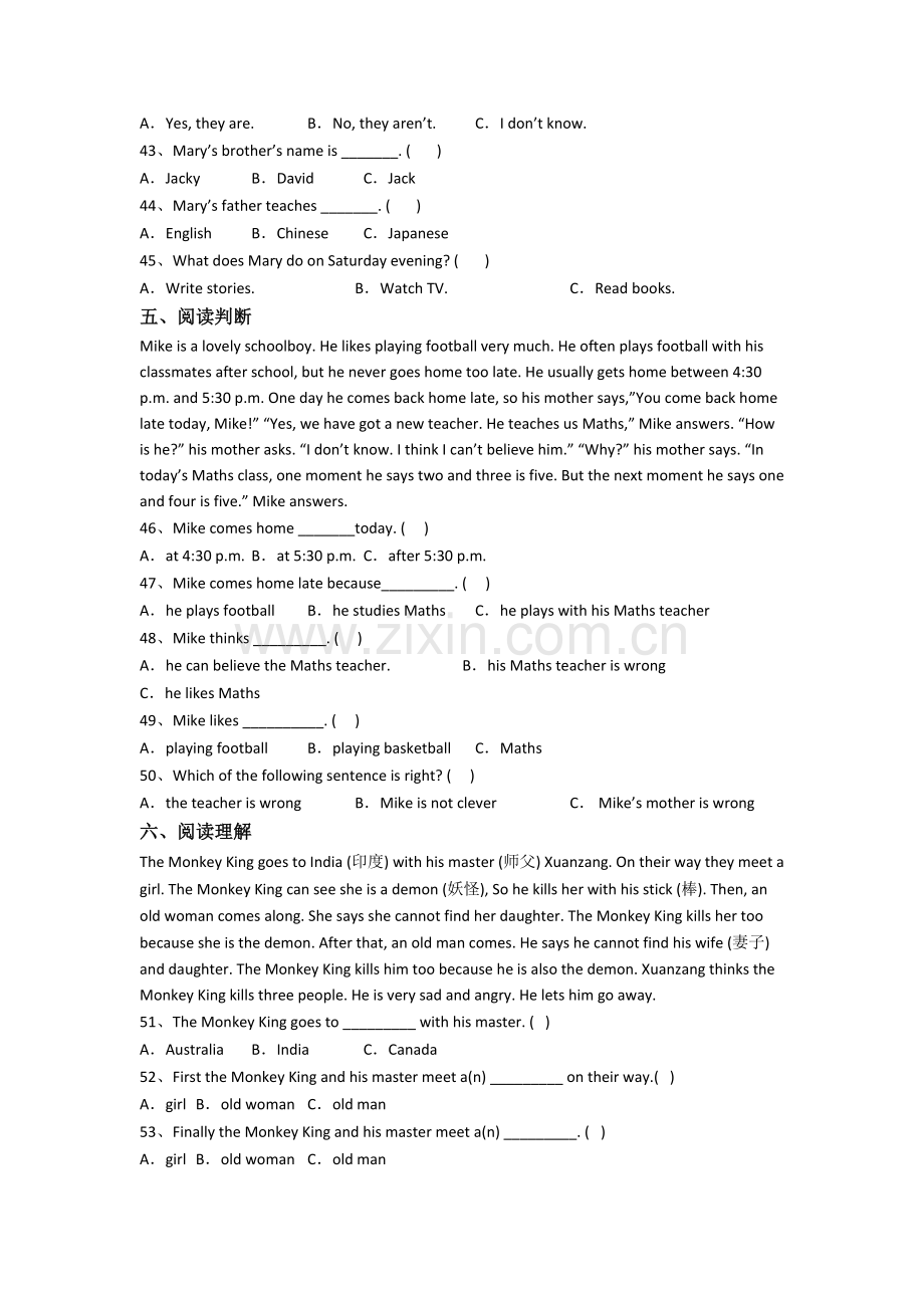 译林版版小学五年级下册期末英语质量模拟试题测试题(含答案).doc_第3页