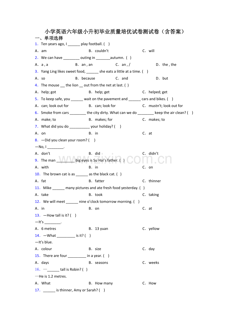 小学英语六年级小升初毕业质量培优试卷测试卷(含答案).doc_第1页