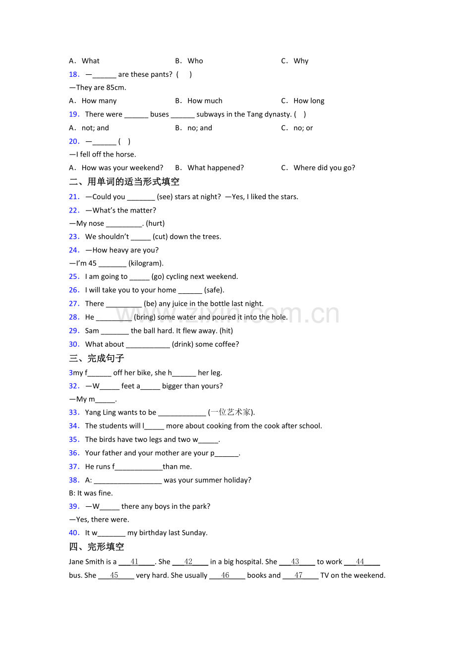 小学英语六年级小升初毕业质量培优试卷测试卷(含答案).doc_第2页